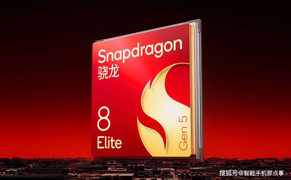 骁龙8 Gen6系列浮出水面：全面升级台积电2nm！三星代工